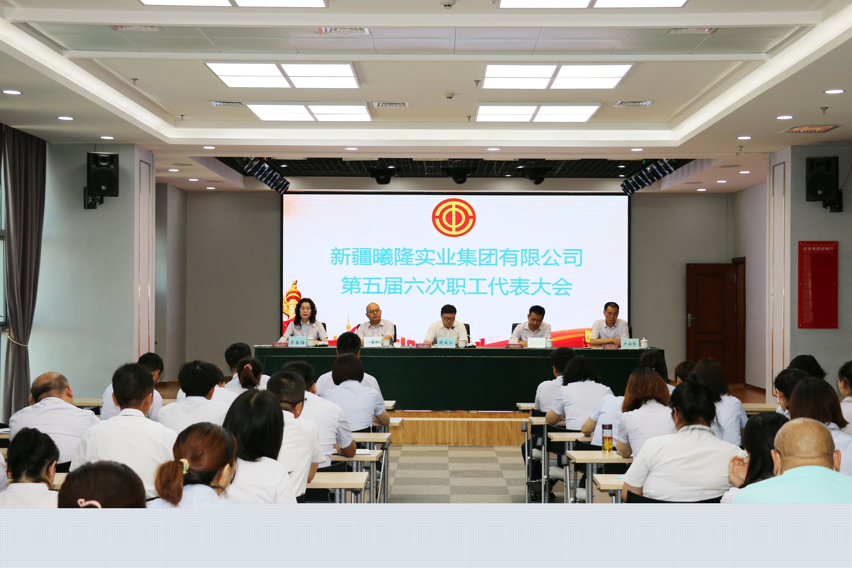 曦隆集團(tuán)工會(huì)第五屆第五次會(huì)員代表大會(huì)圓滿召開