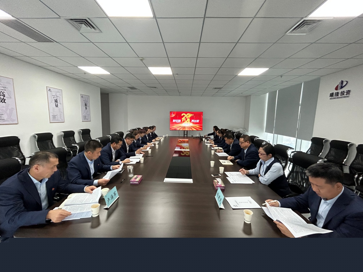 激情迸發(fā)，開發(fā)公司開啟2024年工作新篇章