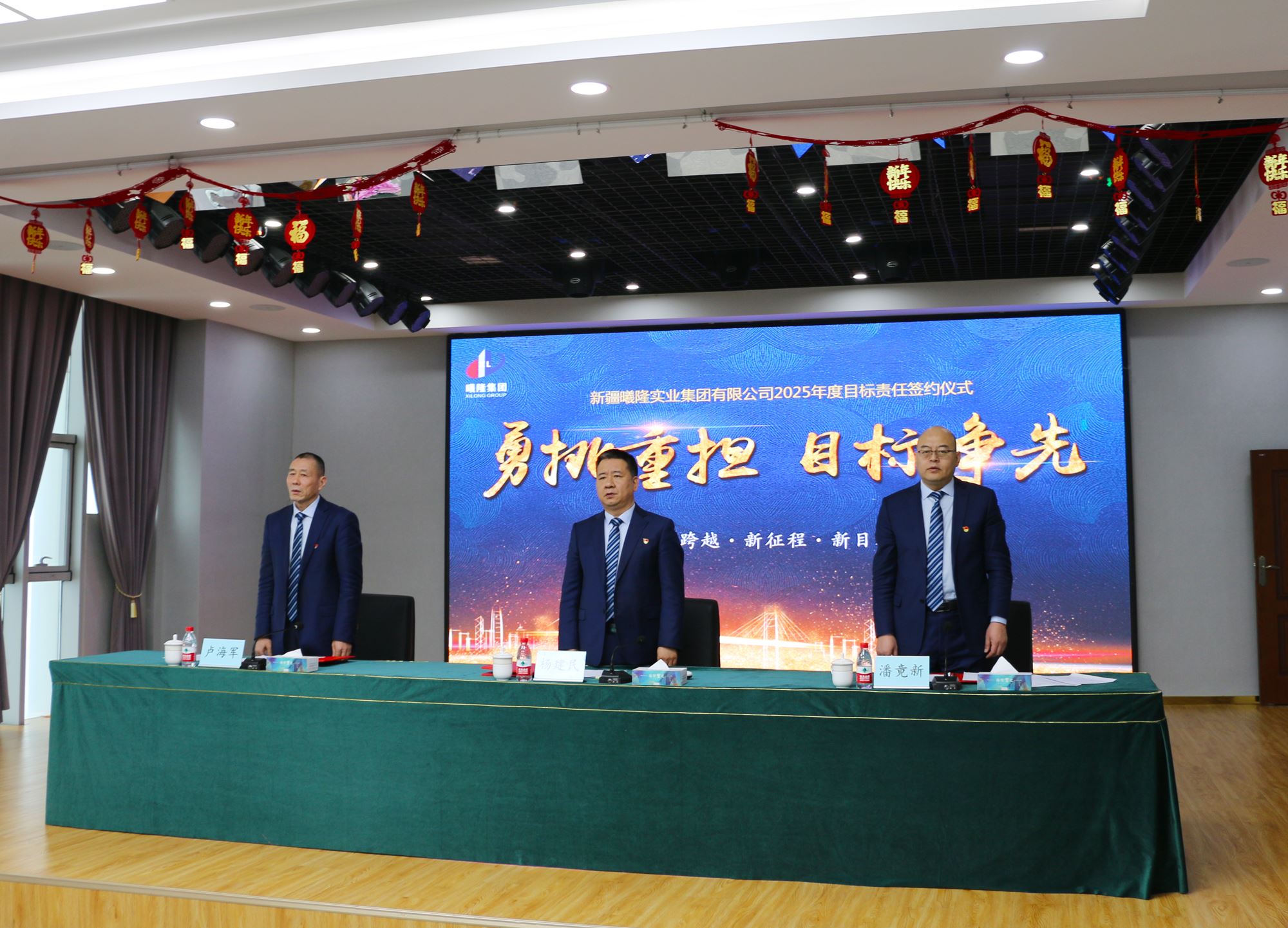 曦隆集團(tuán)2025年度目標(biāo)責(zé)任簽約動員大會圓滿召開