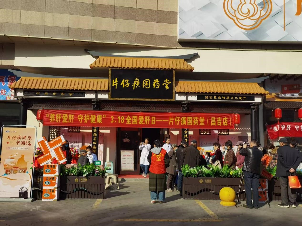 曦隆?銀杏廣場片仔癀國藥堂舉辦“養(yǎng)肝愛肝 守護(hù)健康”主題健康講座