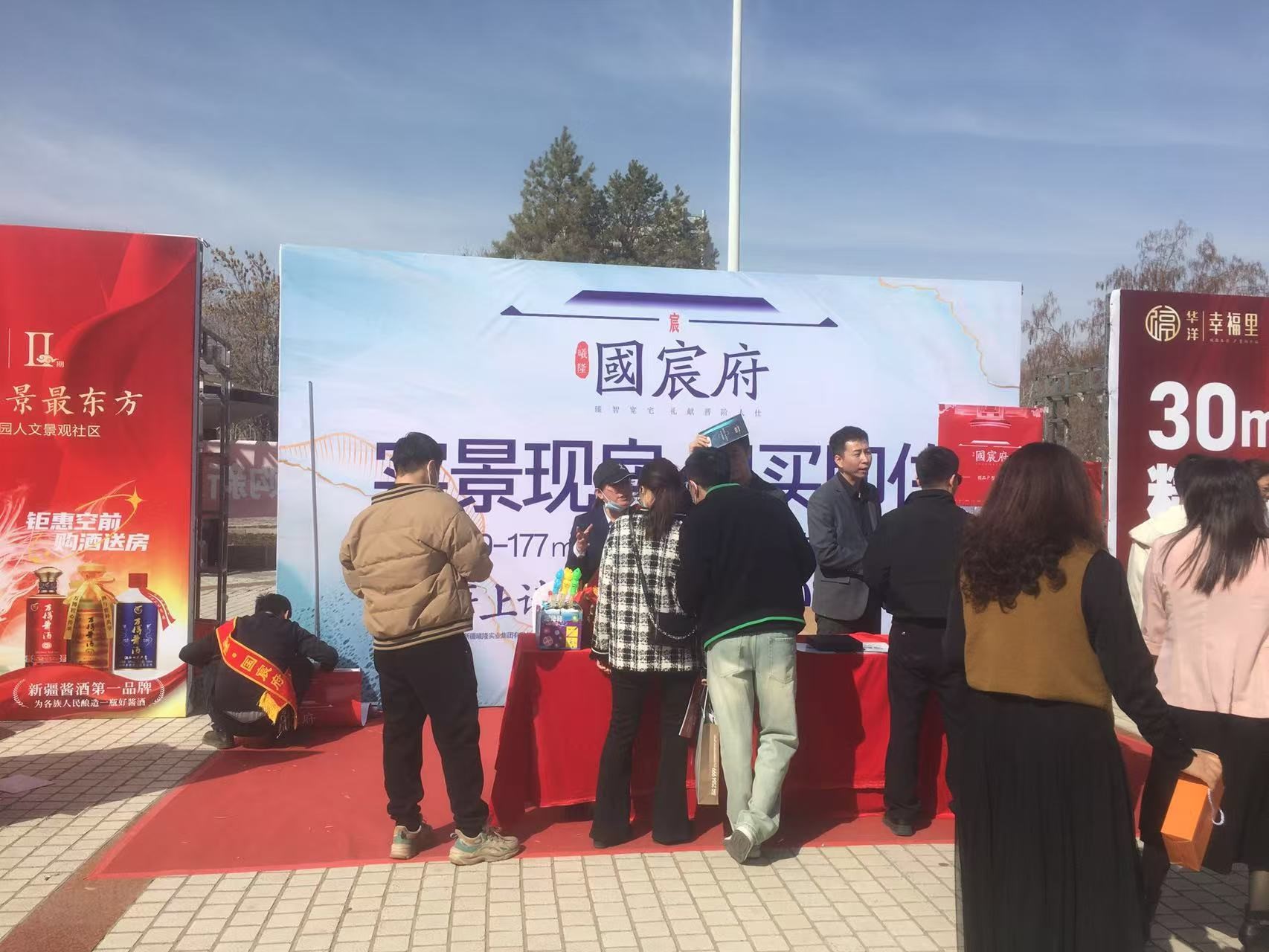 2025年昌吉市春季房產(chǎn)銷售教育系統(tǒng)專場推介會圓滿召開