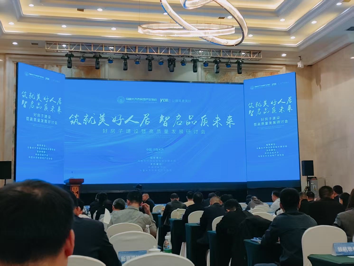 筑就美好人居，智啟品質(zhì)未來