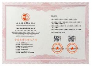 企業(yè)信用等級(jí)證書(shū)全國(guó)質(zhì)量信得過(guò)產(chǎn)